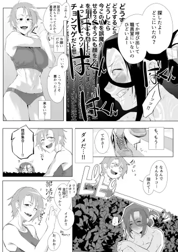 [Nemui Neru - Orita] Shibarareta no wa Kokoro 2 ~Konna me ni Awasarete mo Mada~ Fhentai - Page 21