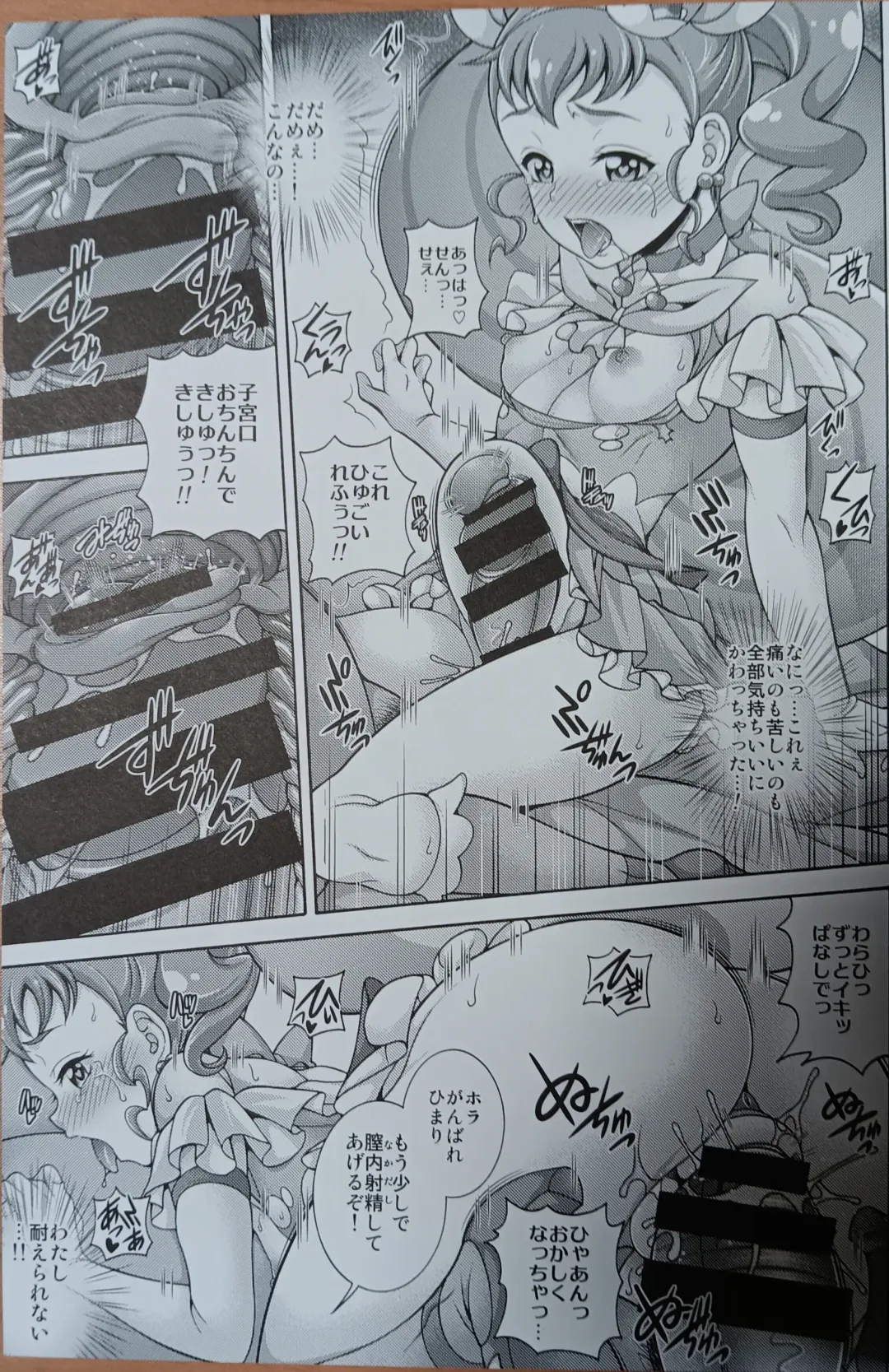 [Mizuki] Custard de Mode Fhentai - Page 14