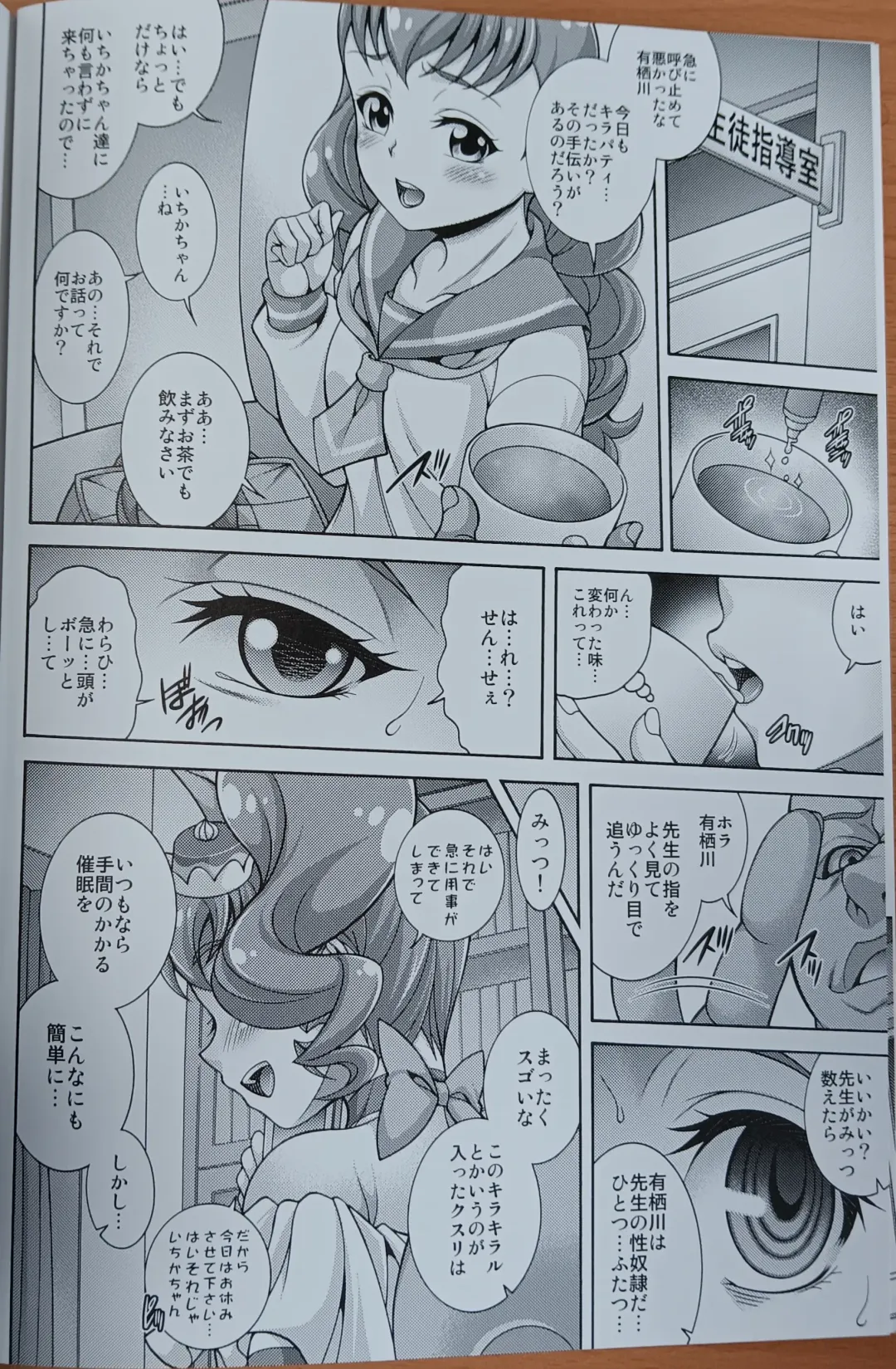 [Mizuki] Custard de Mode Fhentai - Page 5