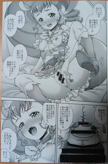 [Mizuki] Custard de Mode Fhentai - Page 8