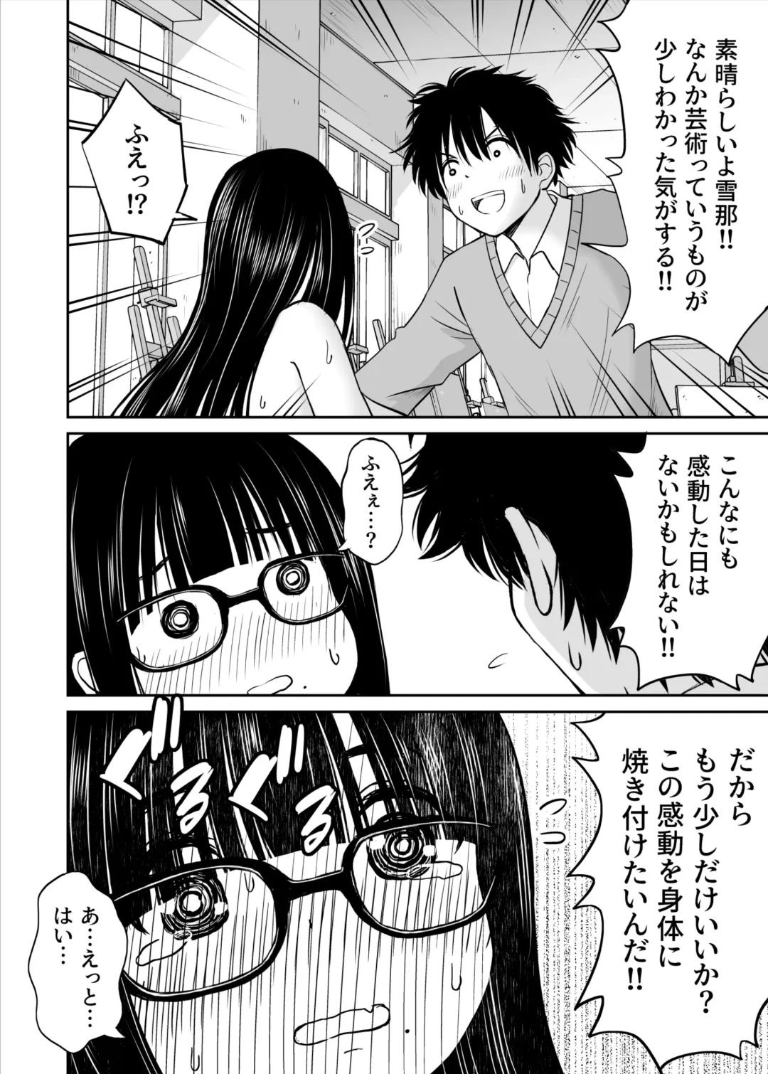 [Kotorakku] Bijutsubu no Kyonyuu Kouhai ga Nude Model ni Natta Kekka Amari ni Ero Sugite Ore no Geijutsu ga Bakuhatsushita Hanashi Fhentai - Page 25