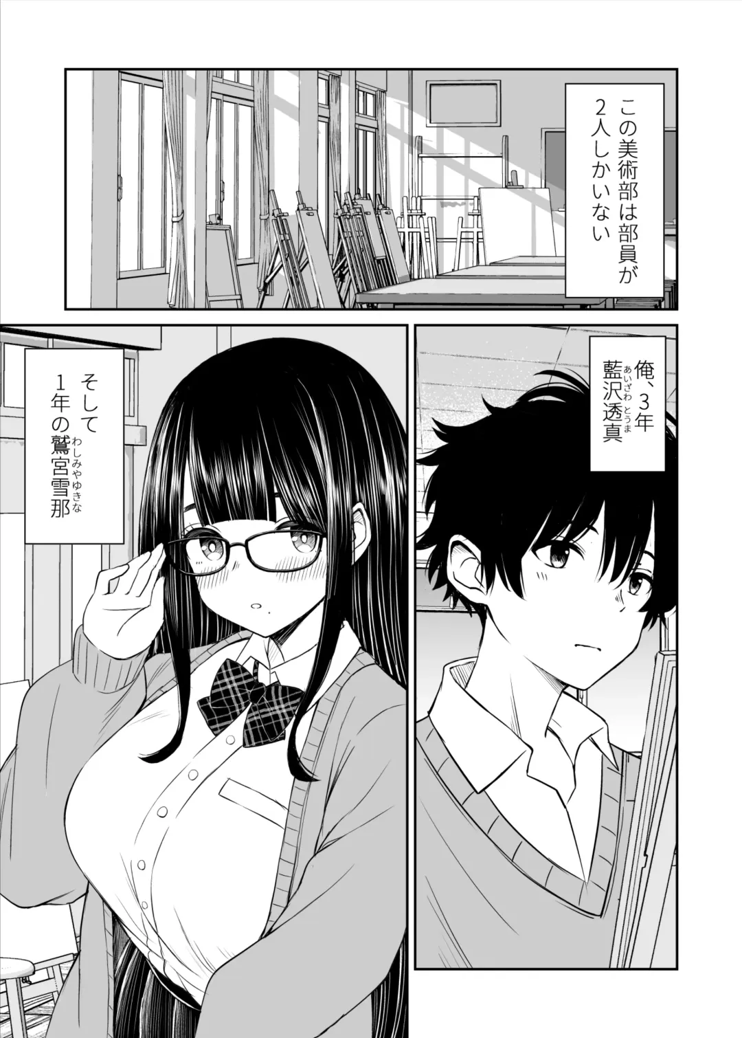 [Kotorakku] Bijutsubu no Kyonyuu Kouhai ga Nude Model ni Natta Kekka Amari ni Ero Sugite Ore no Geijutsu ga Bakuhatsushita Hanashi Fhentai - Page 4