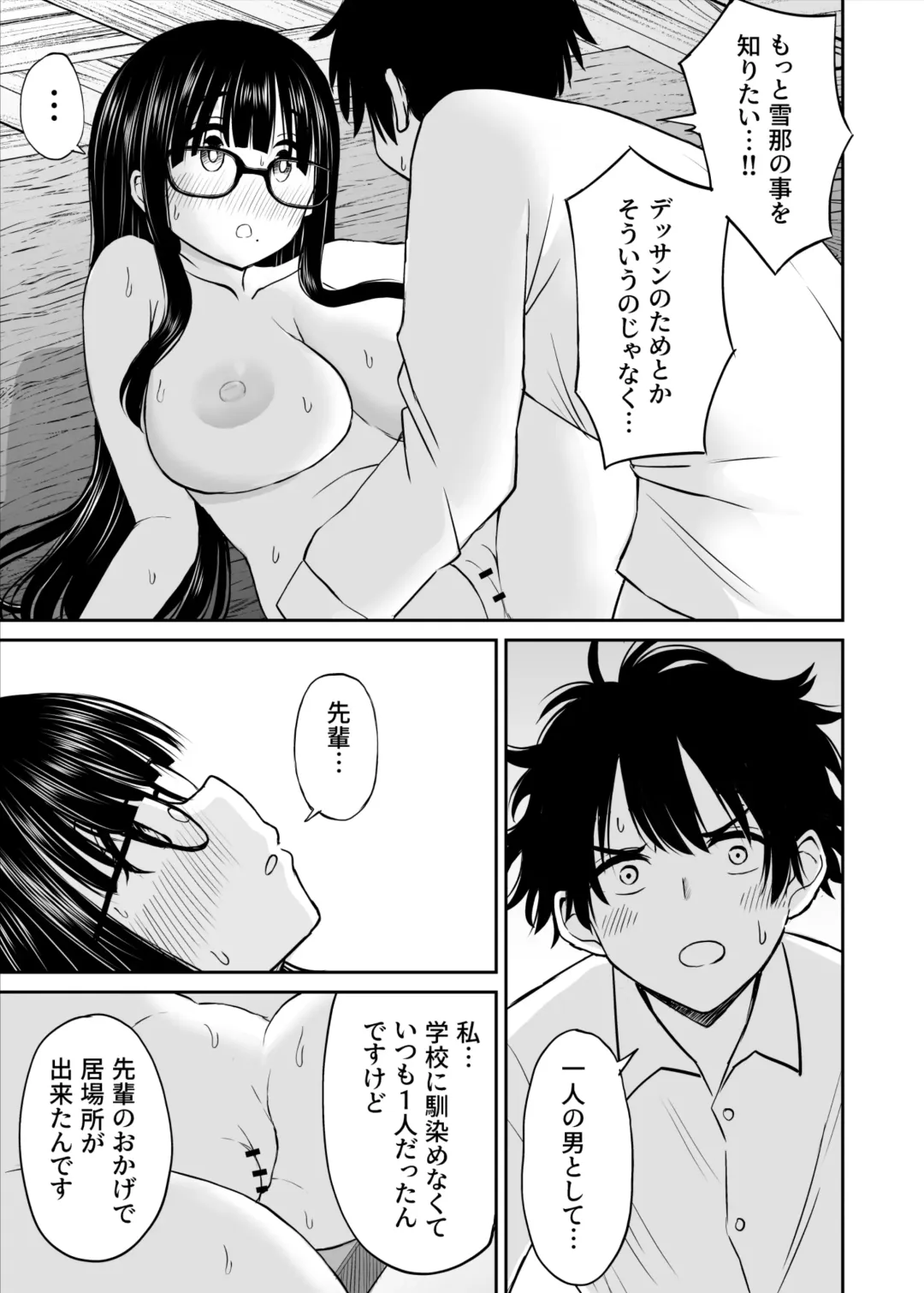 [Kotorakku] Bijutsubu no Kyonyuu Kouhai ga Nude Model ni Natta Kekka Amari ni Ero Sugite Ore no Geijutsu ga Bakuhatsushita Hanashi Fhentai - Page 40