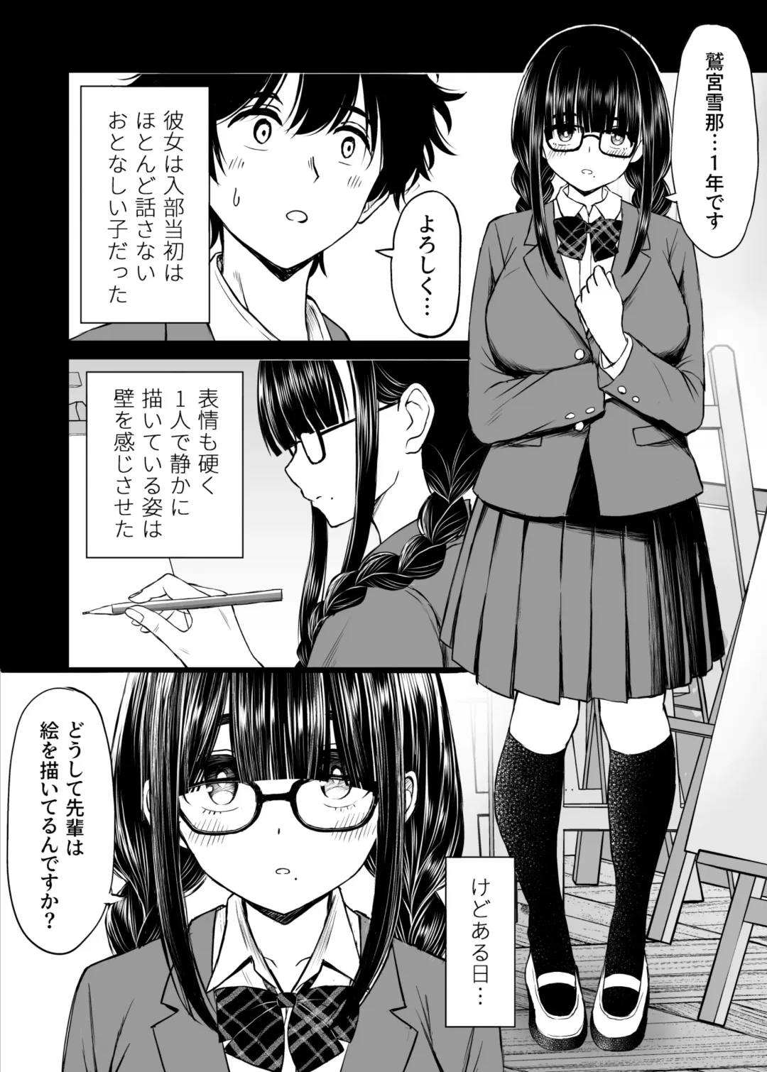 [Kotorakku] Bijutsubu no Kyonyuu Kouhai ga Nude Model ni Natta Kekka Amari ni Ero Sugite Ore no Geijutsu ga Bakuhatsushita Hanashi Fhentai - Page 5
