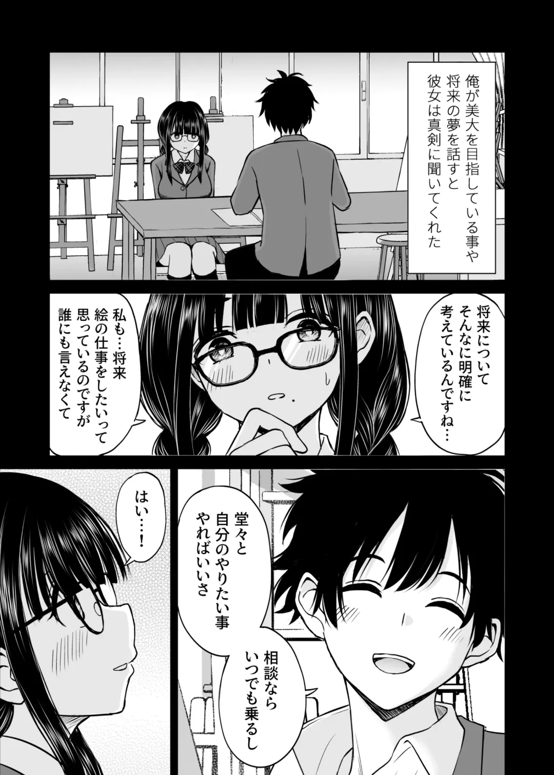 [Kotorakku] Bijutsubu no Kyonyuu Kouhai ga Nude Model ni Natta Kekka Amari ni Ero Sugite Ore no Geijutsu ga Bakuhatsushita Hanashi Fhentai - Page 6