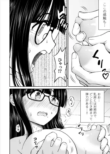 [Kotorakku] Bijutsubu no Kyonyuu Kouhai ga Nude Model ni Natta Kekka Amari ni Ero Sugite Ore no Geijutsu ga Bakuhatsushita Hanashi Fhentai - Page 27