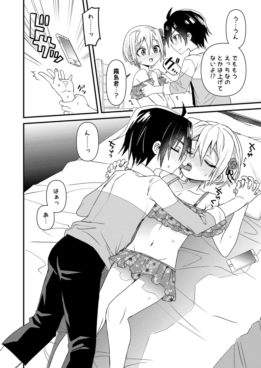 [Tori] Josouko-kun to Kareshi-kun Fhentai - Page 5