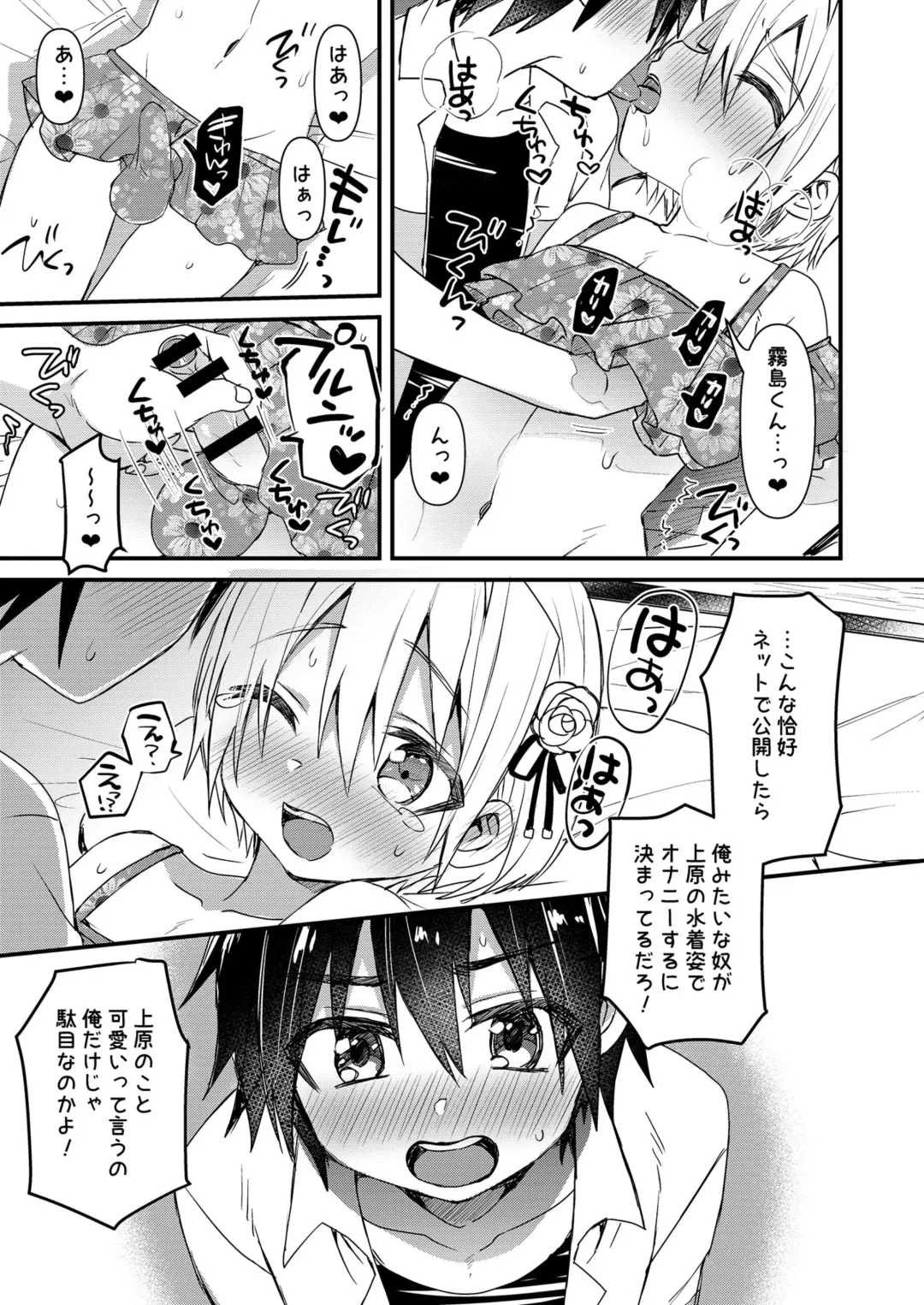 [Tori] Josouko-kun to Kareshi-kun Fhentai - Page 6