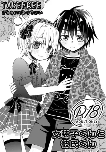 Read [Tori] Josouko-kun to Kareshi-kun - Fhentai