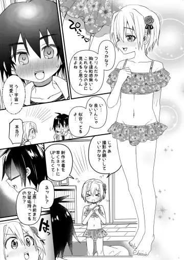 [Tori] Josouko-kun to Kareshi-kun Fhentai - Page 4