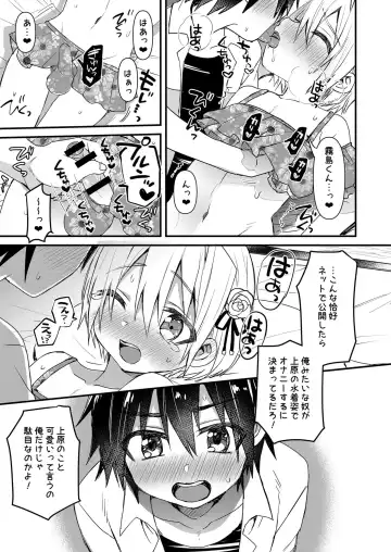 [Tori] Josouko-kun to Kareshi-kun Fhentai - Page 6