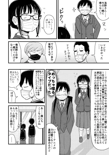 Saijaku Doutei no Ore, Himote Joshi ni Kokutte Icha Icha Life o Okurukoto ni Shimashita. - Imasara Urayamashii to Itte mo Mou Osoi - Fhentai - Page 3