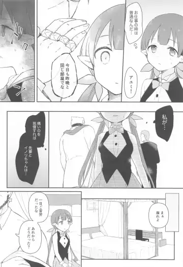 [Gucchian] Watashi, Casino no Tame ni Hatarakimasu Jou Fhentai - Page 10