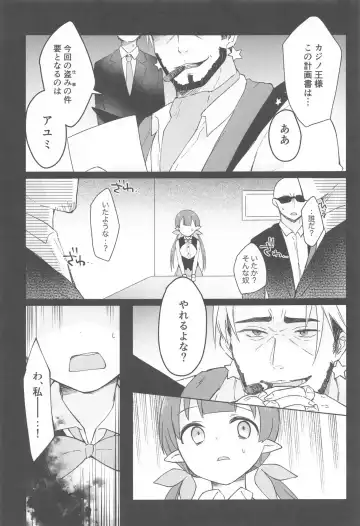 [Gucchian] Watashi, Casino no Tame ni Hatarakimasu Jou Fhentai - Page 29