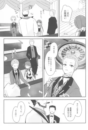 [Gucchian] Watashi, Casino no Tame ni Hatarakimasu Jou Fhentai - Page 9