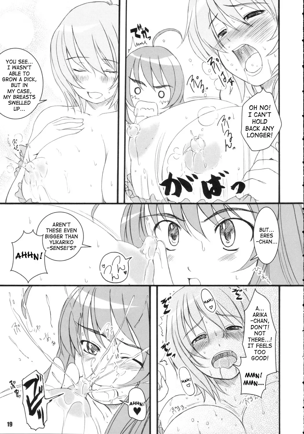 [Enigma] Kesson Shojo Extra 4 Fhentai - Page 18