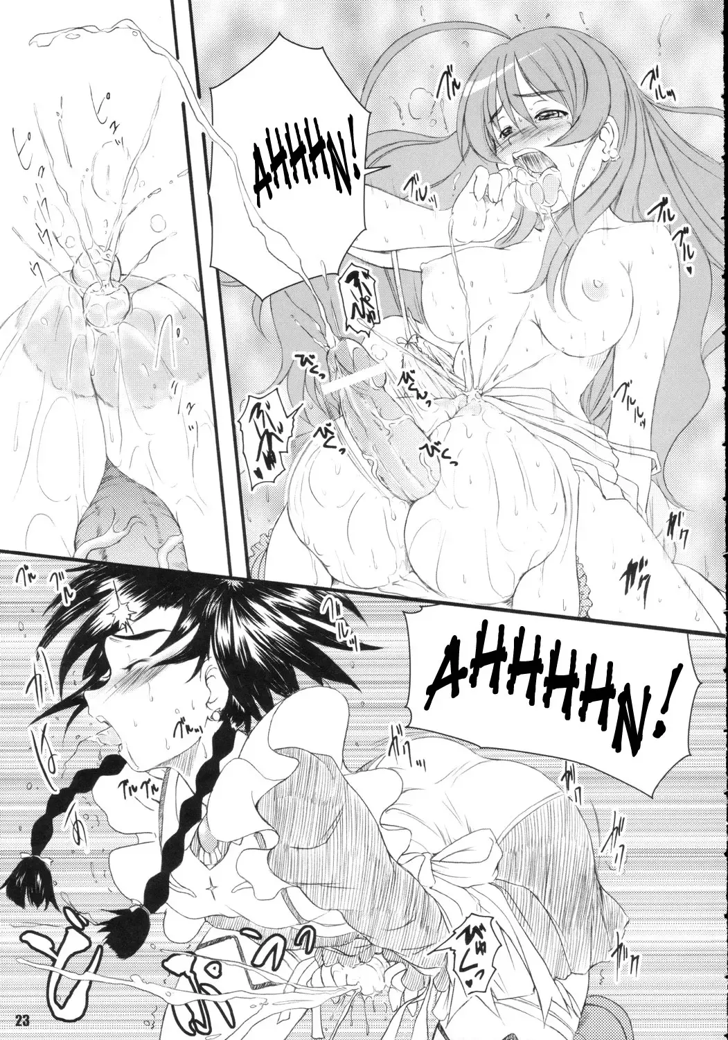 [Enigma] Kesson Shojo Extra 4 Fhentai - Page 22