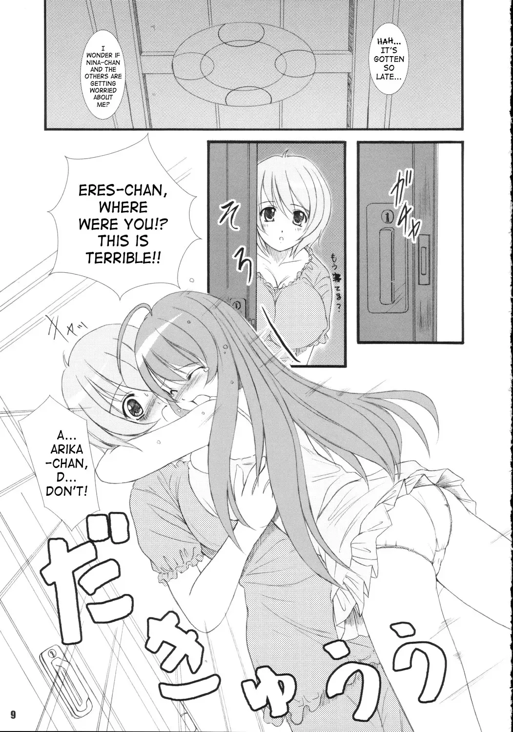 [Enigma] Kesson Shojo Extra 4 Fhentai - Page 8