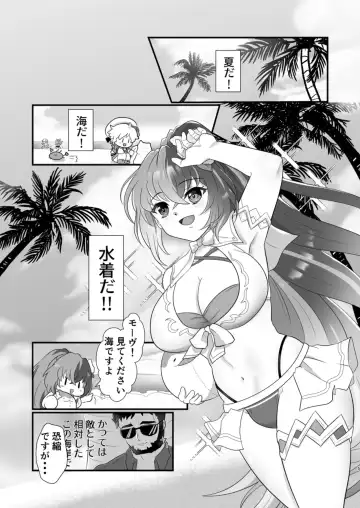 Futari dake no Summer Engage Fhentai - Page 2