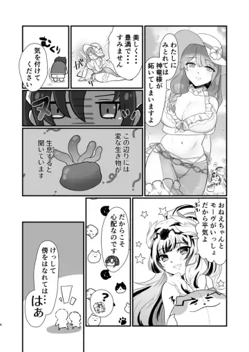 Futari dake no Summer Engage Fhentai - Page 3