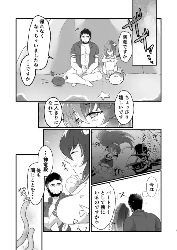 Futari dake no Summer Engage Fhentai - Page 4