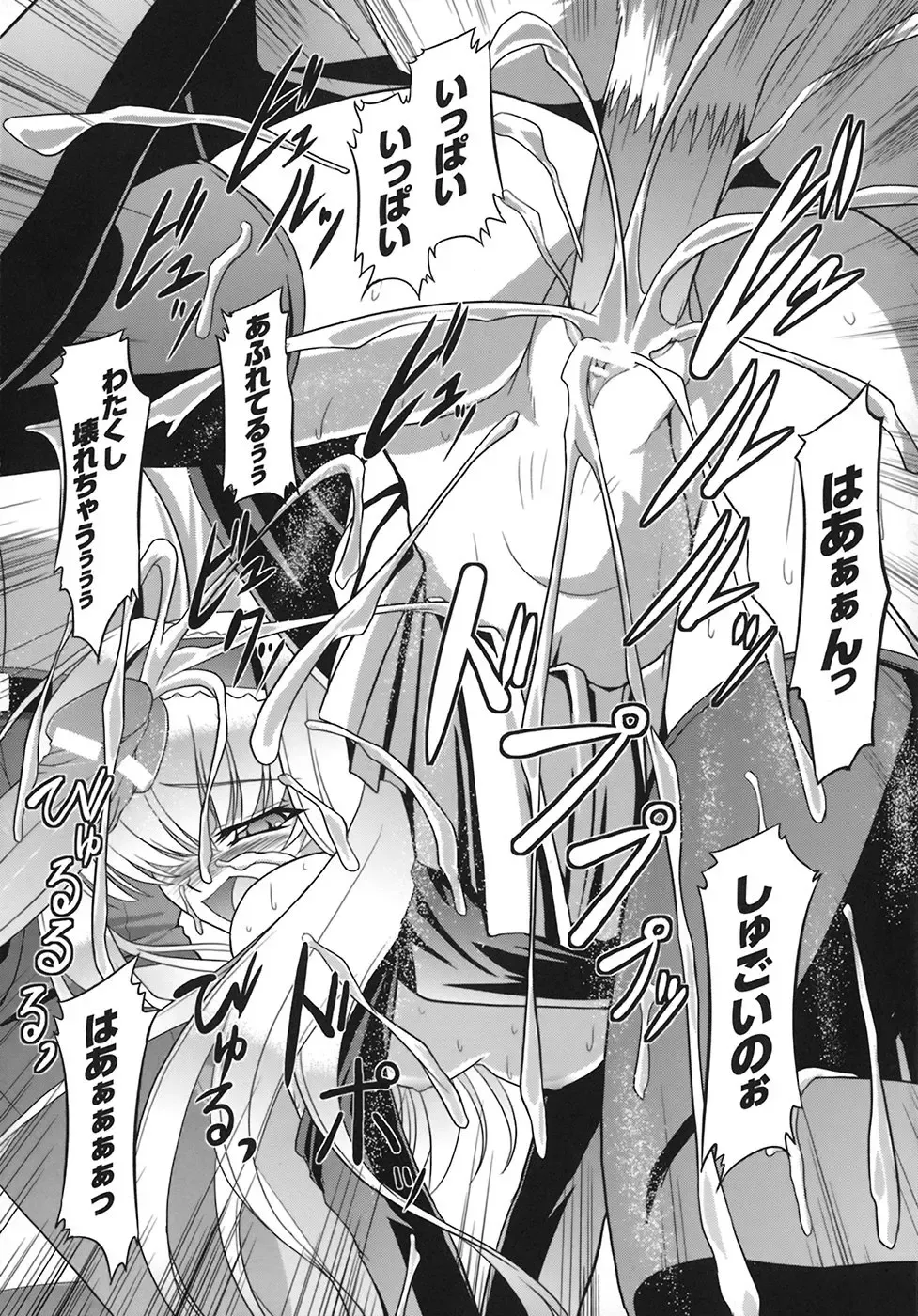 [Inoino] Unrein Fhentai - Page 102