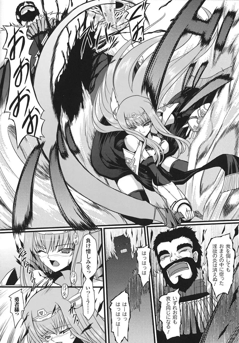 [Inoino] Unrein Fhentai - Page 121