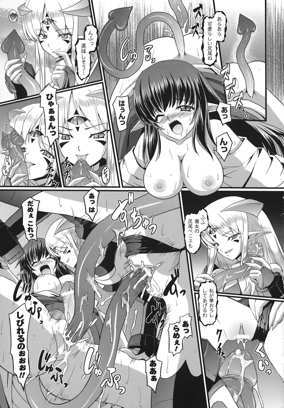 [Inoino] Unrein Fhentai - Page 160