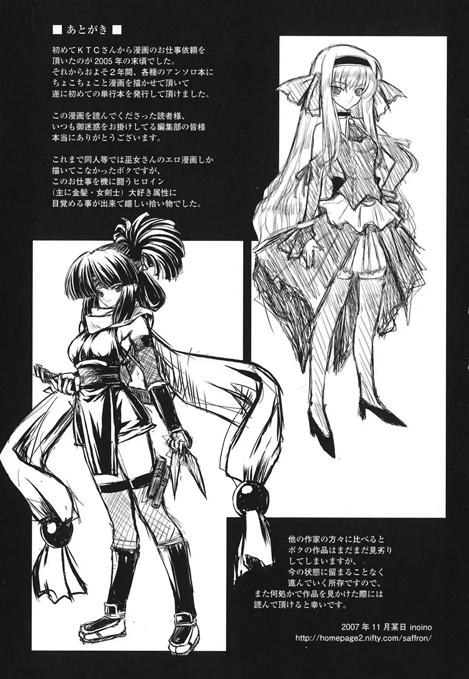 [Inoino] Unrein Fhentai - Page 164