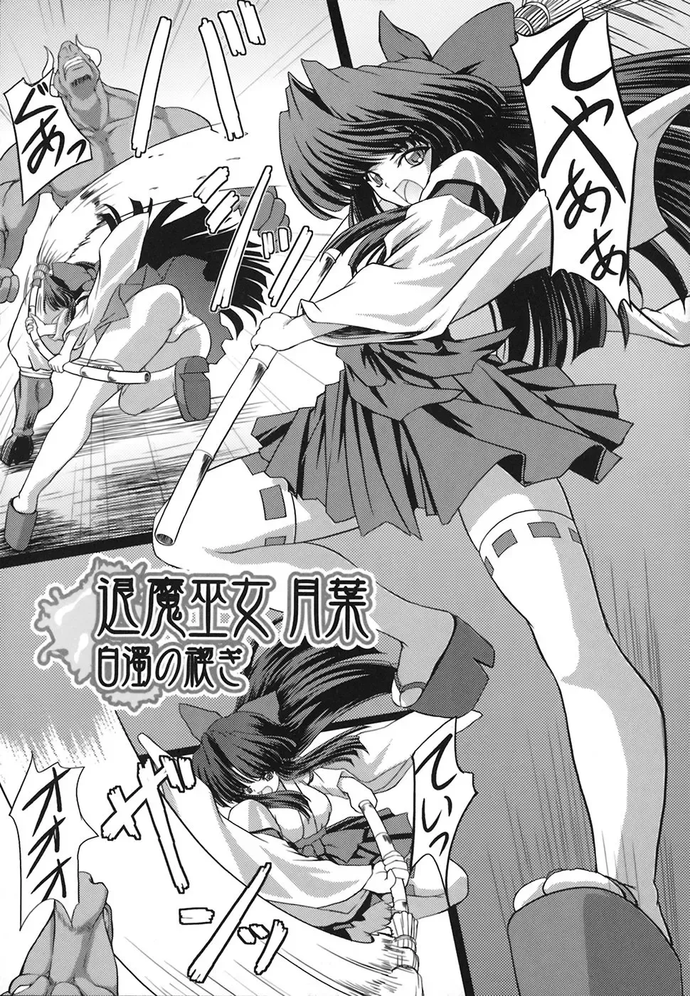 [Inoino] Unrein Fhentai - Page 22