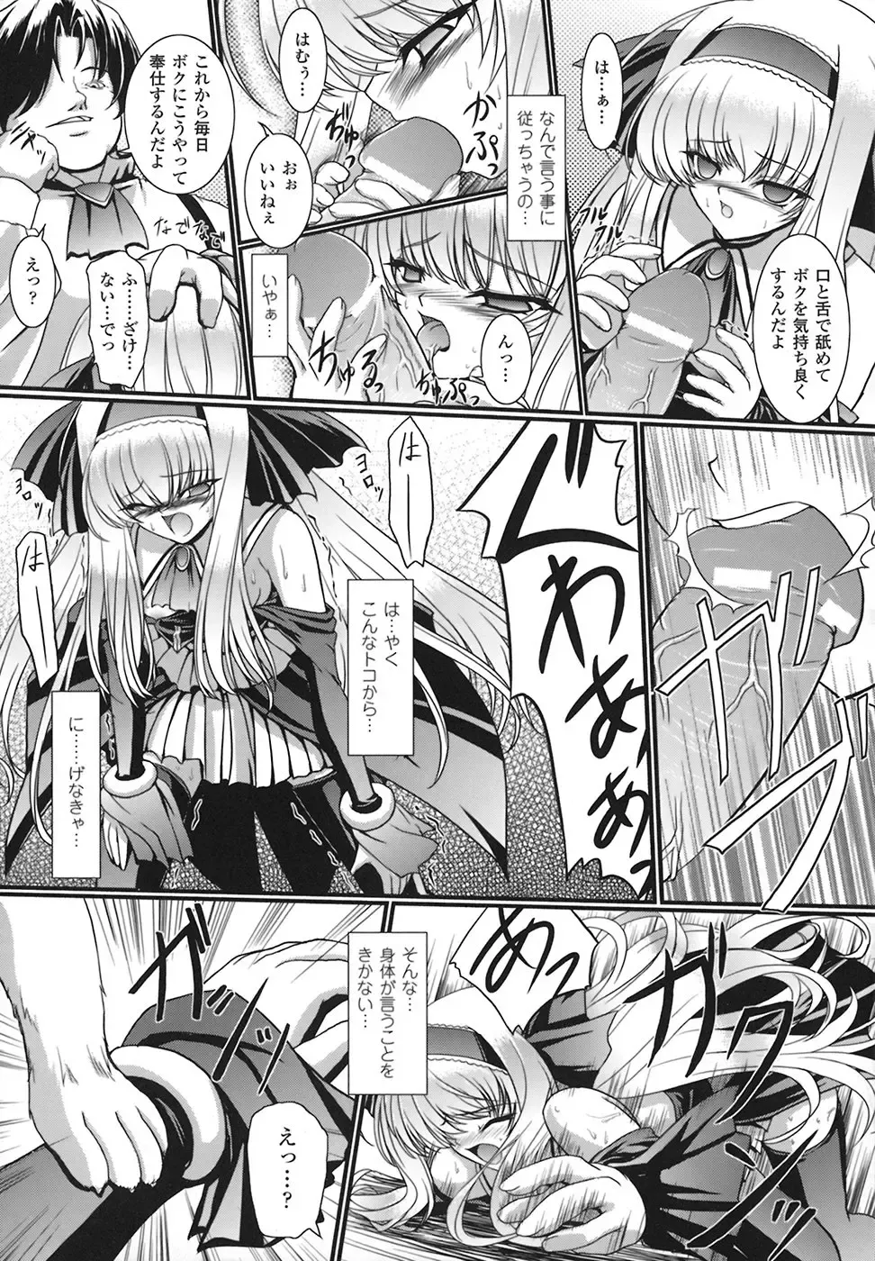 [Inoino] Unrein Fhentai - Page 94