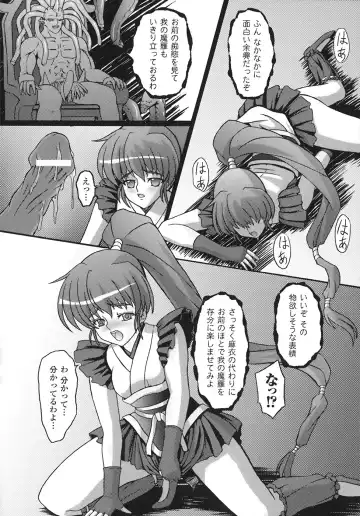 [Inoino] Unrein Fhentai - Page 111