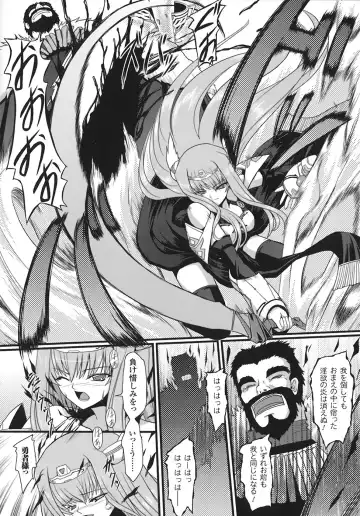 [Inoino] Unrein Fhentai - Page 121