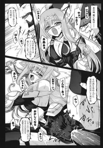 [Inoino] Unrein Fhentai - Page 123