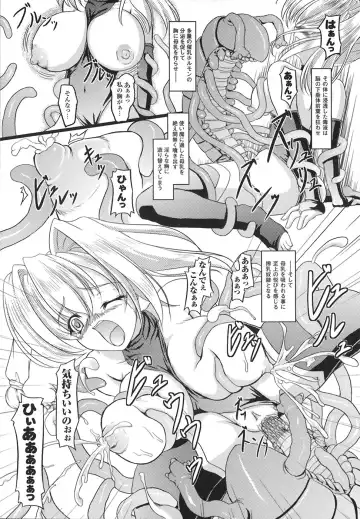 [Inoino] Unrein Fhentai - Page 14