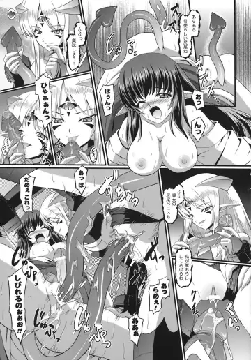 [Inoino] Unrein Fhentai - Page 160