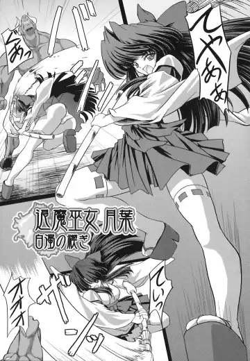 [Inoino] Unrein Fhentai - Page 22