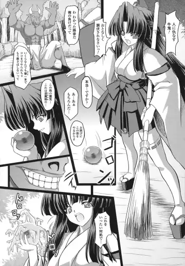 [Inoino] Unrein Fhentai - Page 23