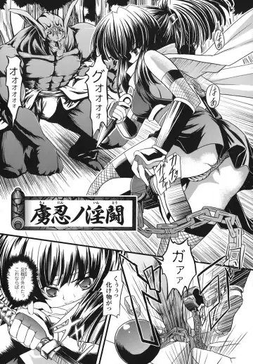 [Inoino] Unrein Fhentai - Page 39