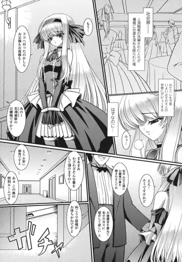 [Inoino] Unrein Fhentai - Page 88