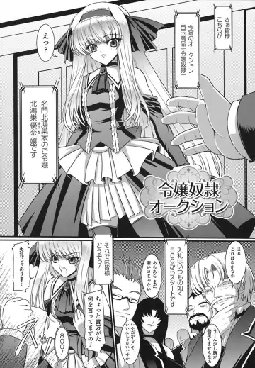 [Inoino] Unrein Fhentai - Page 89