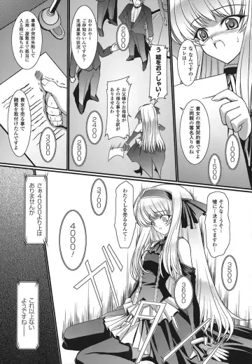 [Inoino] Unrein Fhentai - Page 90