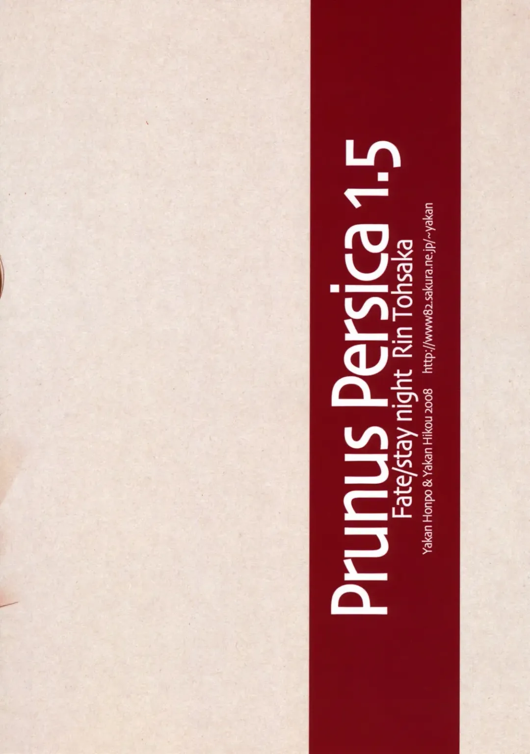 [Inoue Tommy] Prunus Persica 1.5 Fhentai - Page 26