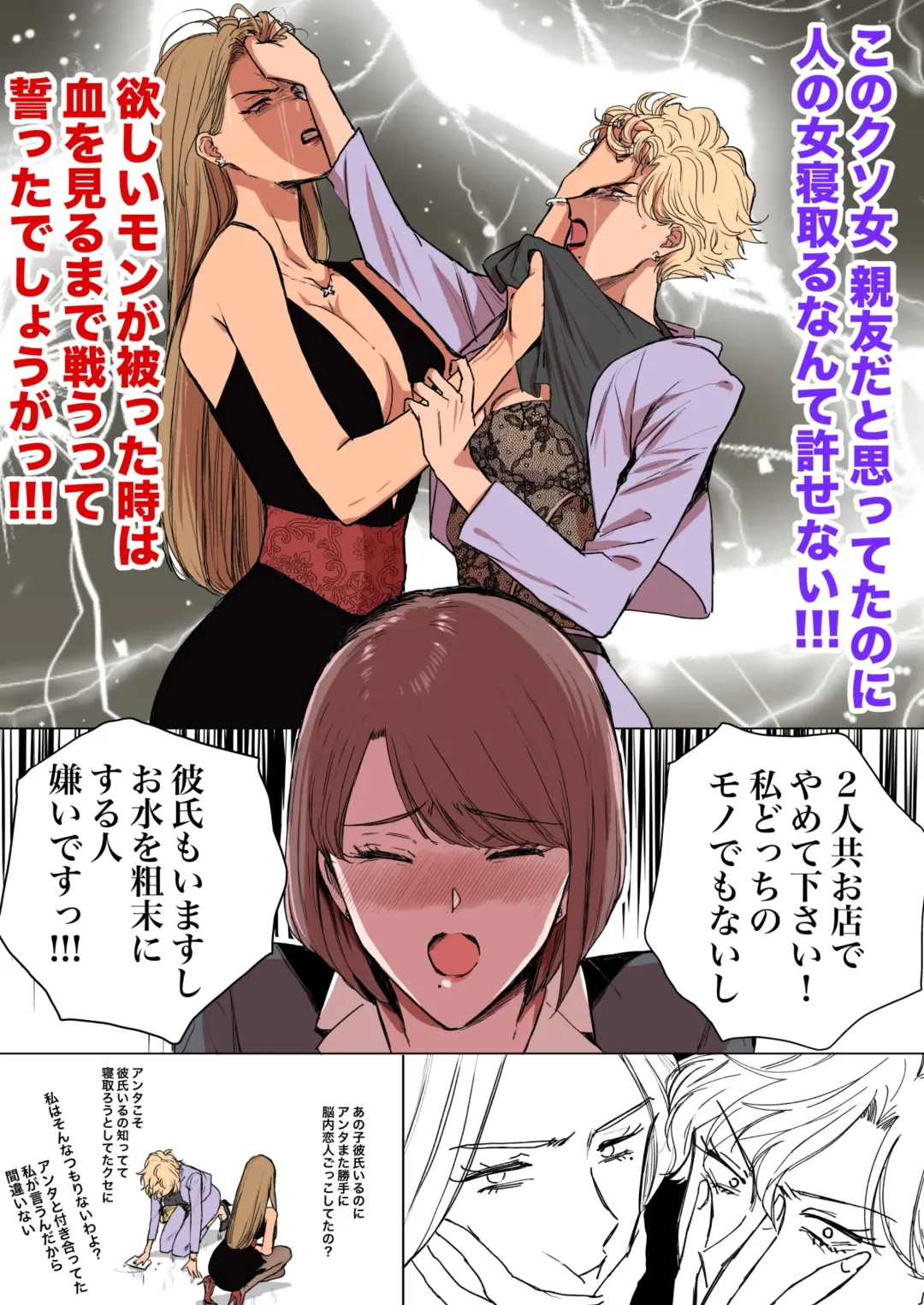 [Kamishima Akira] HIKASAKI Special book Fhentai - Page 27