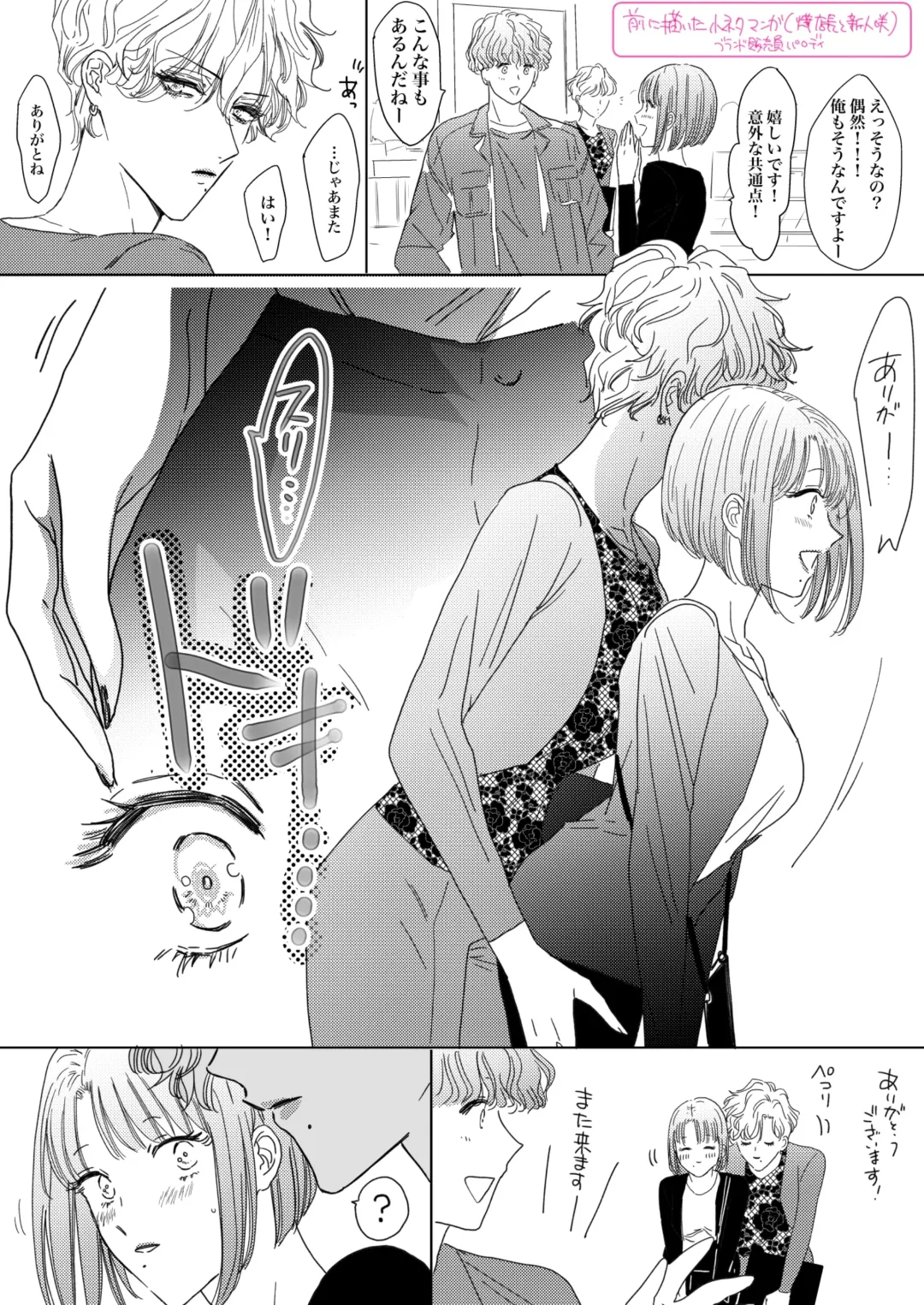 [Kamishima Akira] HIKASAKI Special book Fhentai - Page 28