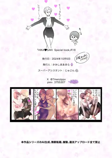 [Kamishima Akira] HIKASAKI Special book Fhentai - Page 40