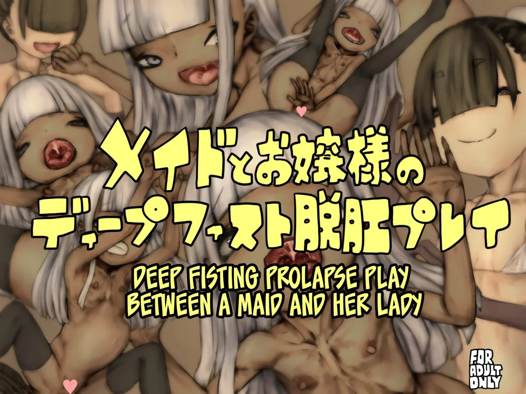 [Ostin Jr.] Maid to Ojou-sama no Deep Fist Dakkou Play Fhentai - Page 16