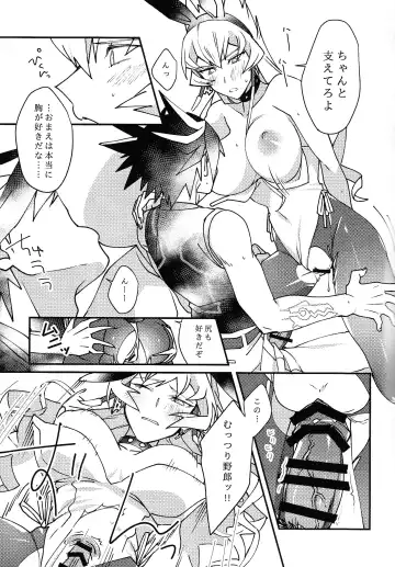 kawaii．tabechaitai Fhentai - Page 18