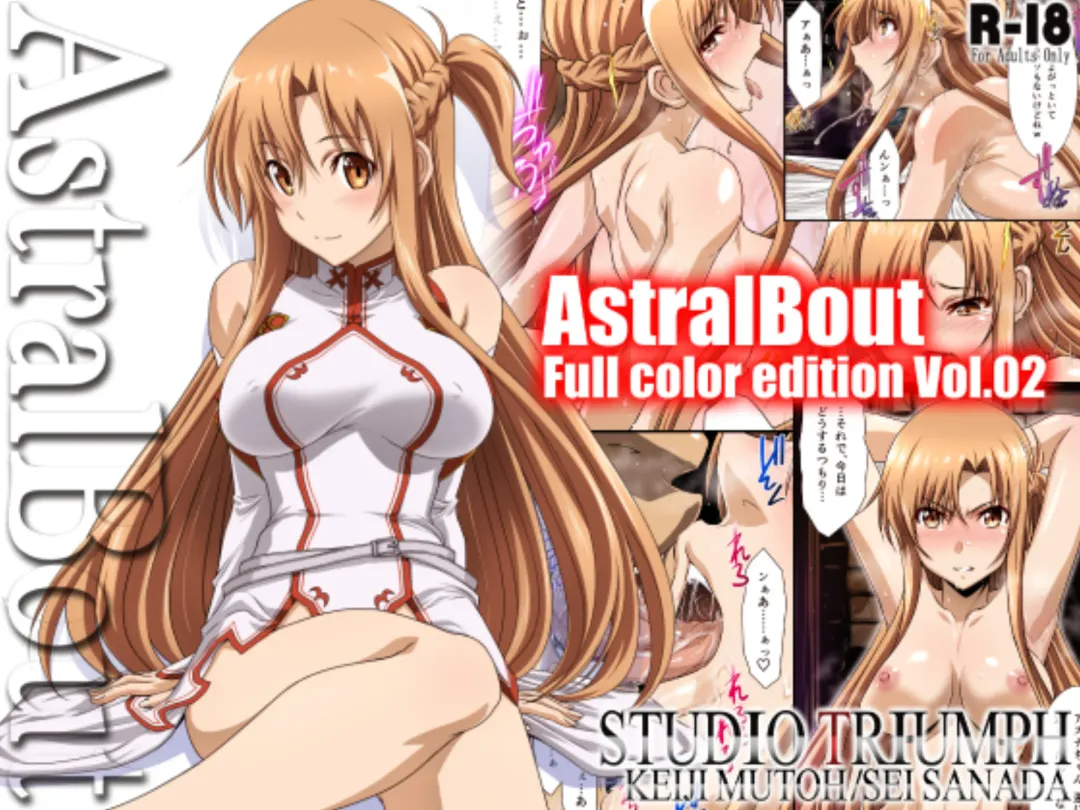 [Mutou Keiji] AstralBout Full Color edition Vol.02 Fhentai - Page 1