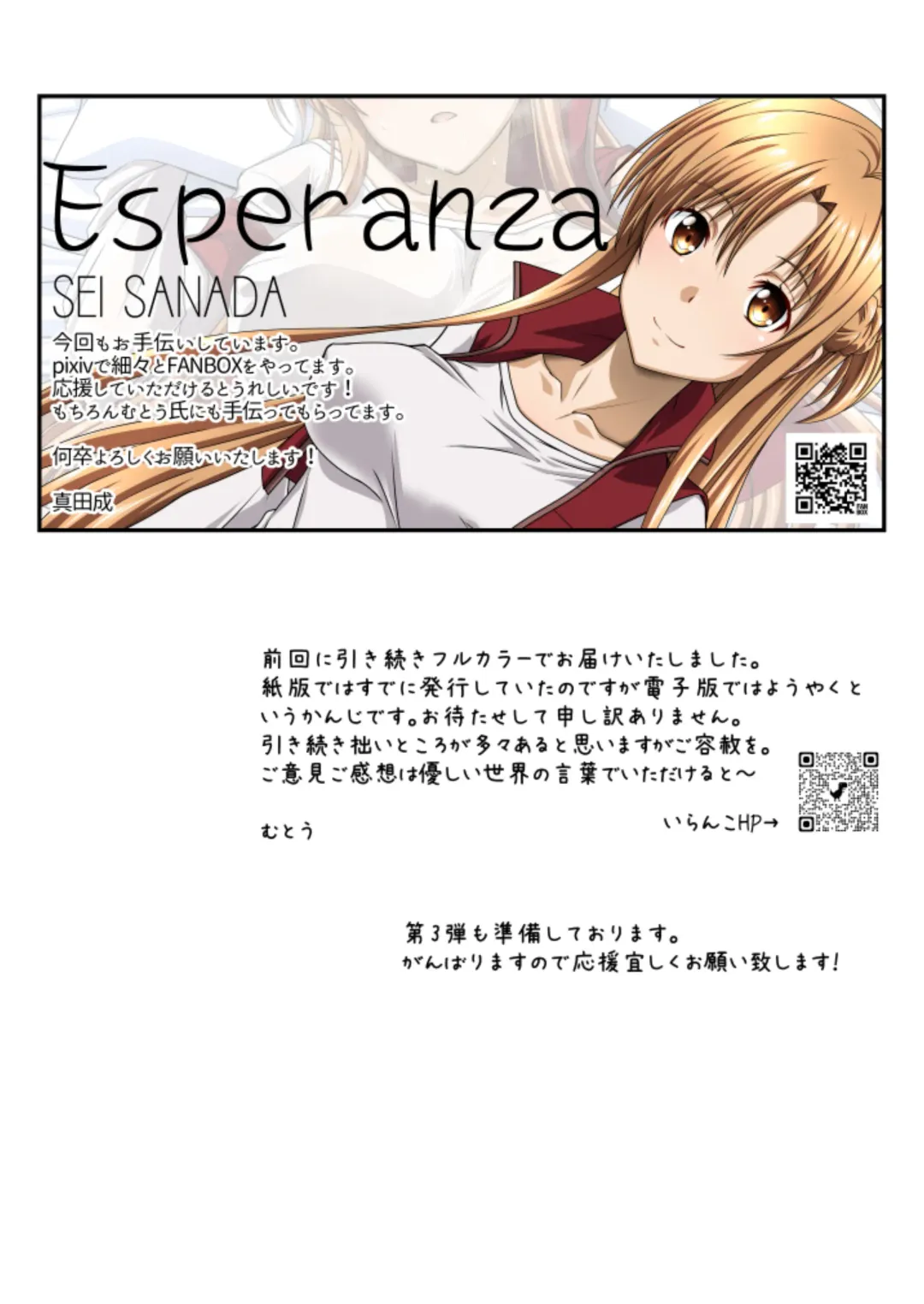 [Mutou Keiji] AstralBout Full Color edition Vol.02 Fhentai - Page 26